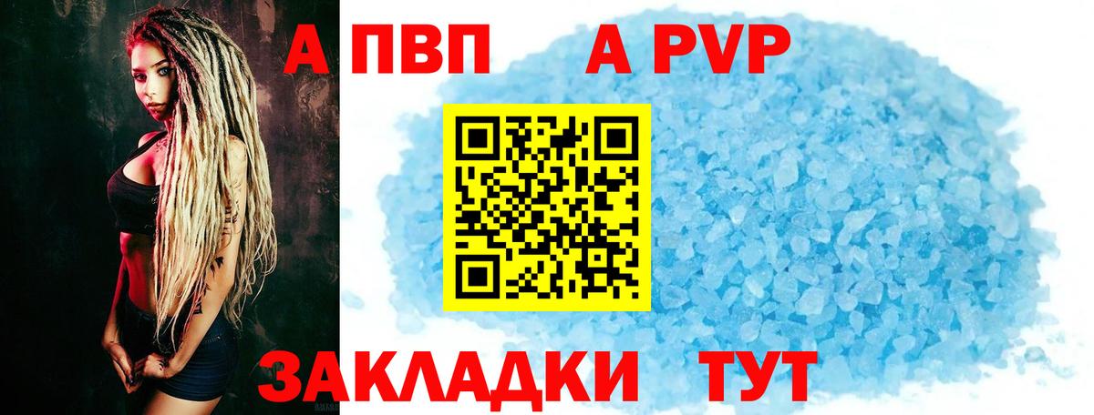 Альфа ПВП мука  А ПВП крисы CK  Альфа ПВП  Вход с VPN  Фролово 