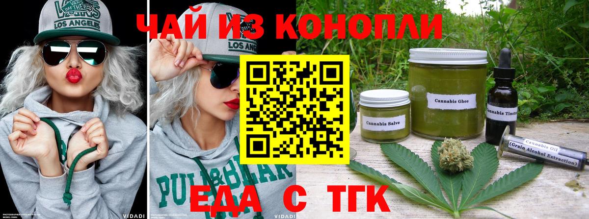 Фролово  Еда ТГК конопля  Вход с VPN 