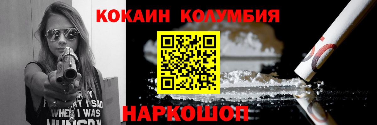 COCAIN 97%  хочу   Фролово  COCAIN  Вход с VPN  Cocaine Колумбийский 