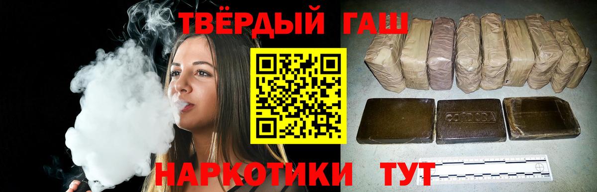 Гашиш hashish Фролово