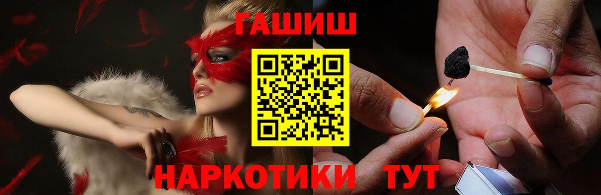 ГАШИШ Premium  Вход с VPN  Фролово  ГАШИШ гарик 