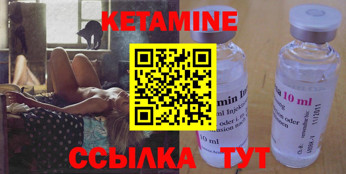 КЕТАМИН VHQ  КЕТАМИН ketamine  Вход с VPN  Фролово 