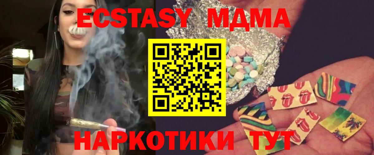 МДМА кристаллы  MDMA кристаллы  Фролово  Вход с VPN 