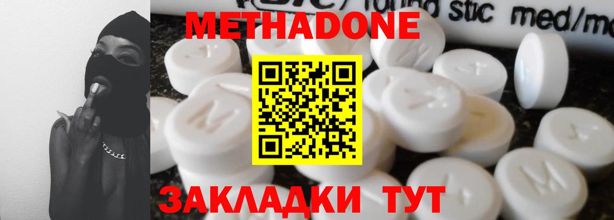 Фролово  Метадон мёд  Вход с VPN  Метадон белоснежный 