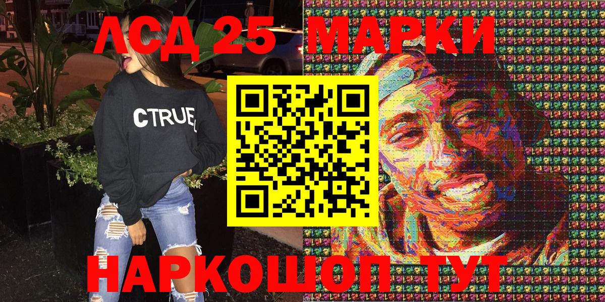 Марки 25I-NBOMe 1,8мг  Вход с VPN  Марки 25I-NBOMe 1,8мг  Фролово 